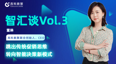 中国汽车报专访 | mile米乐集团联合创始人、CEO董琳：跳出传统促销思维，转向智能决策新模式